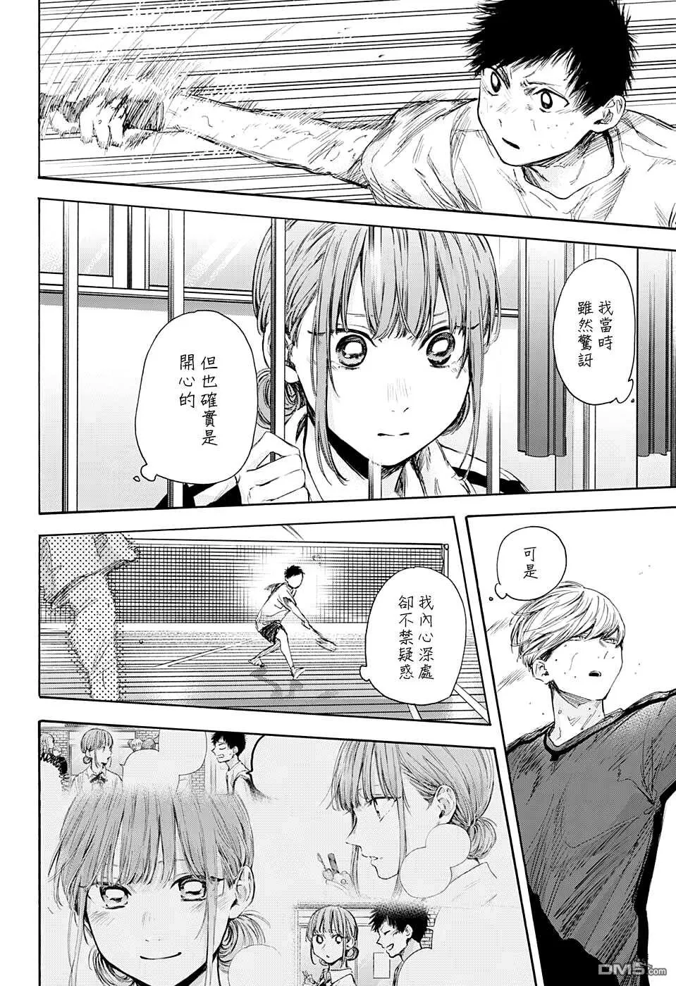 第56话 第8页