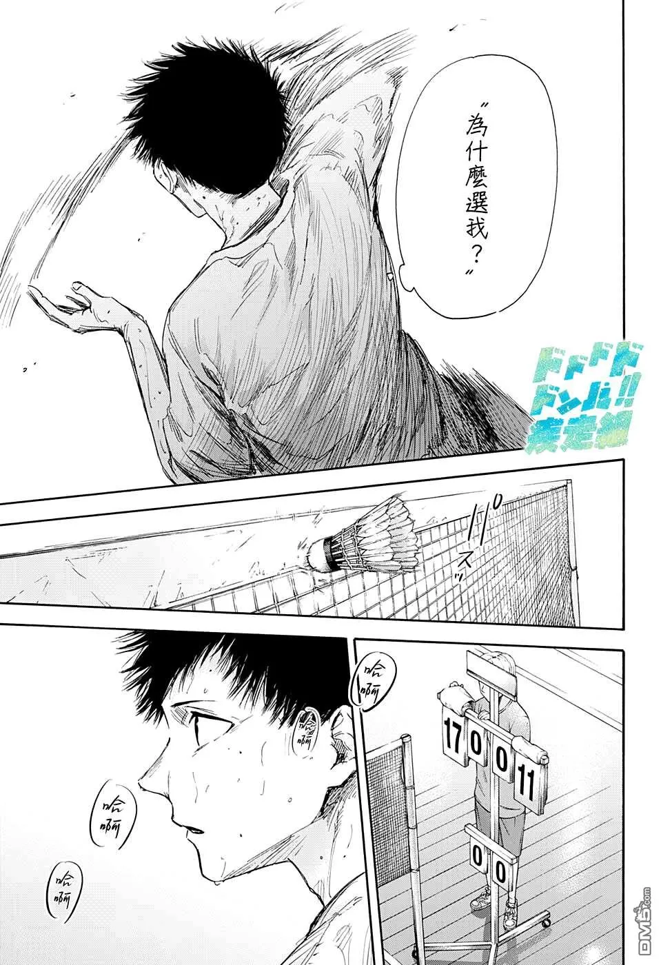 第56话 第9页