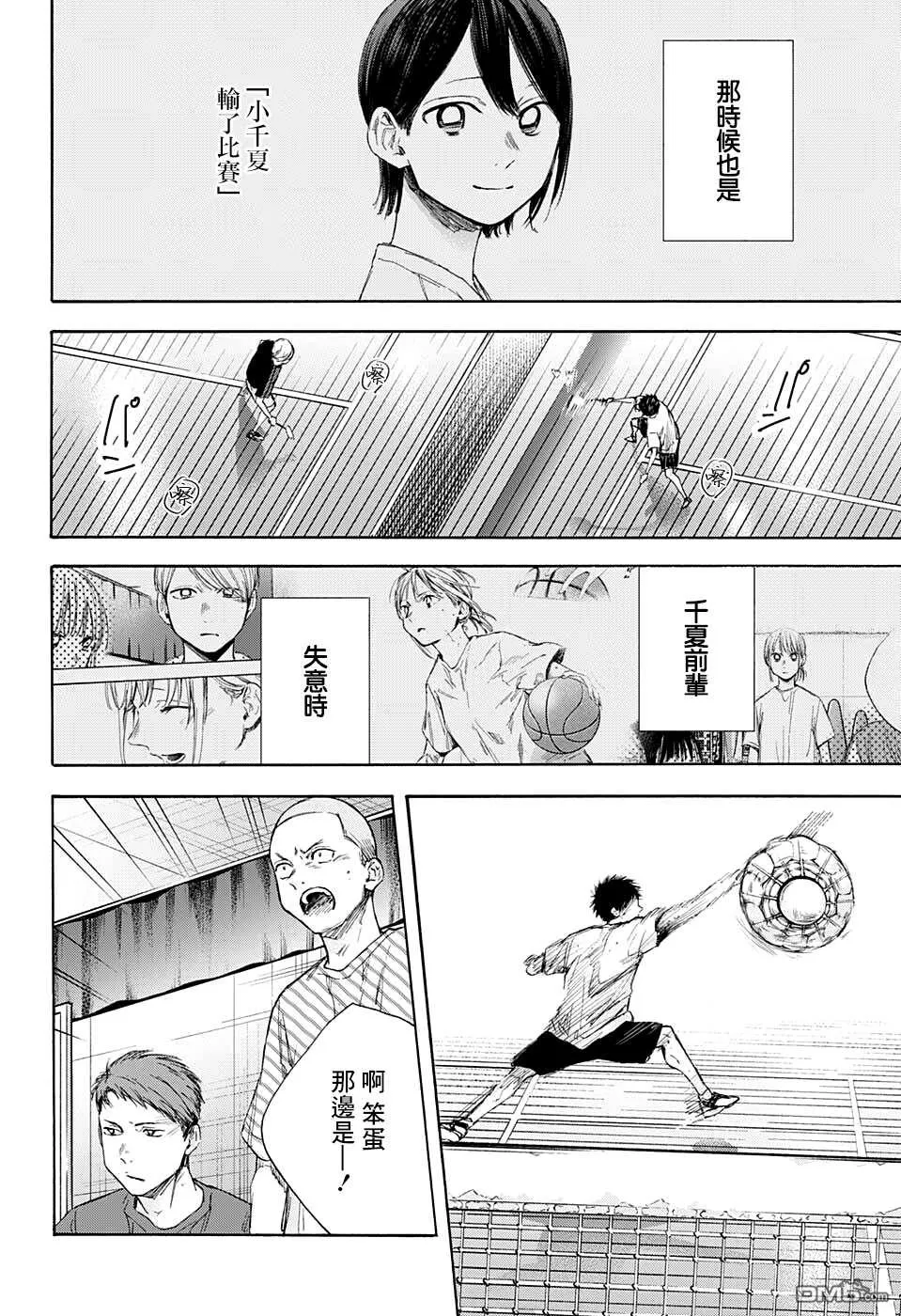 第56话 第12页