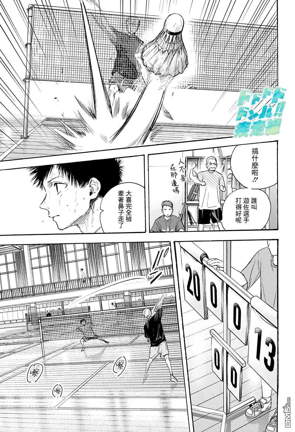 第56话 第13页