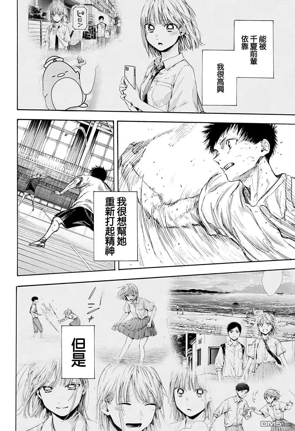 第56话 第14页