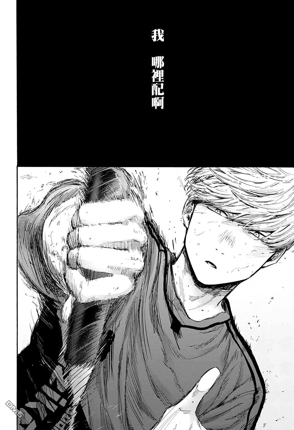 第56话 第16页