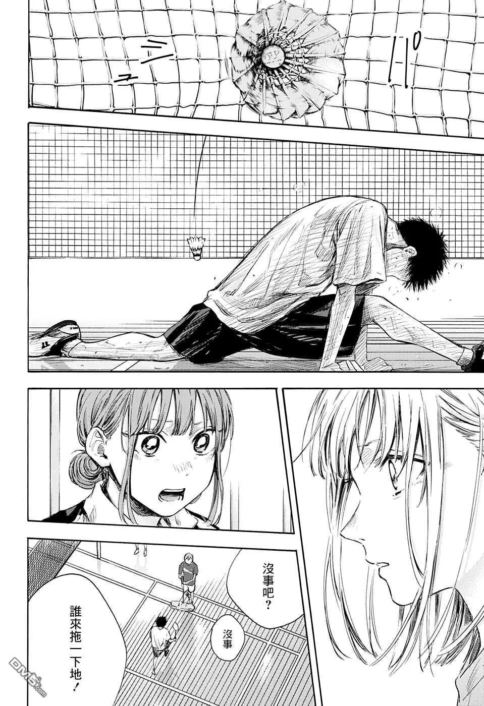 第56话 第18页