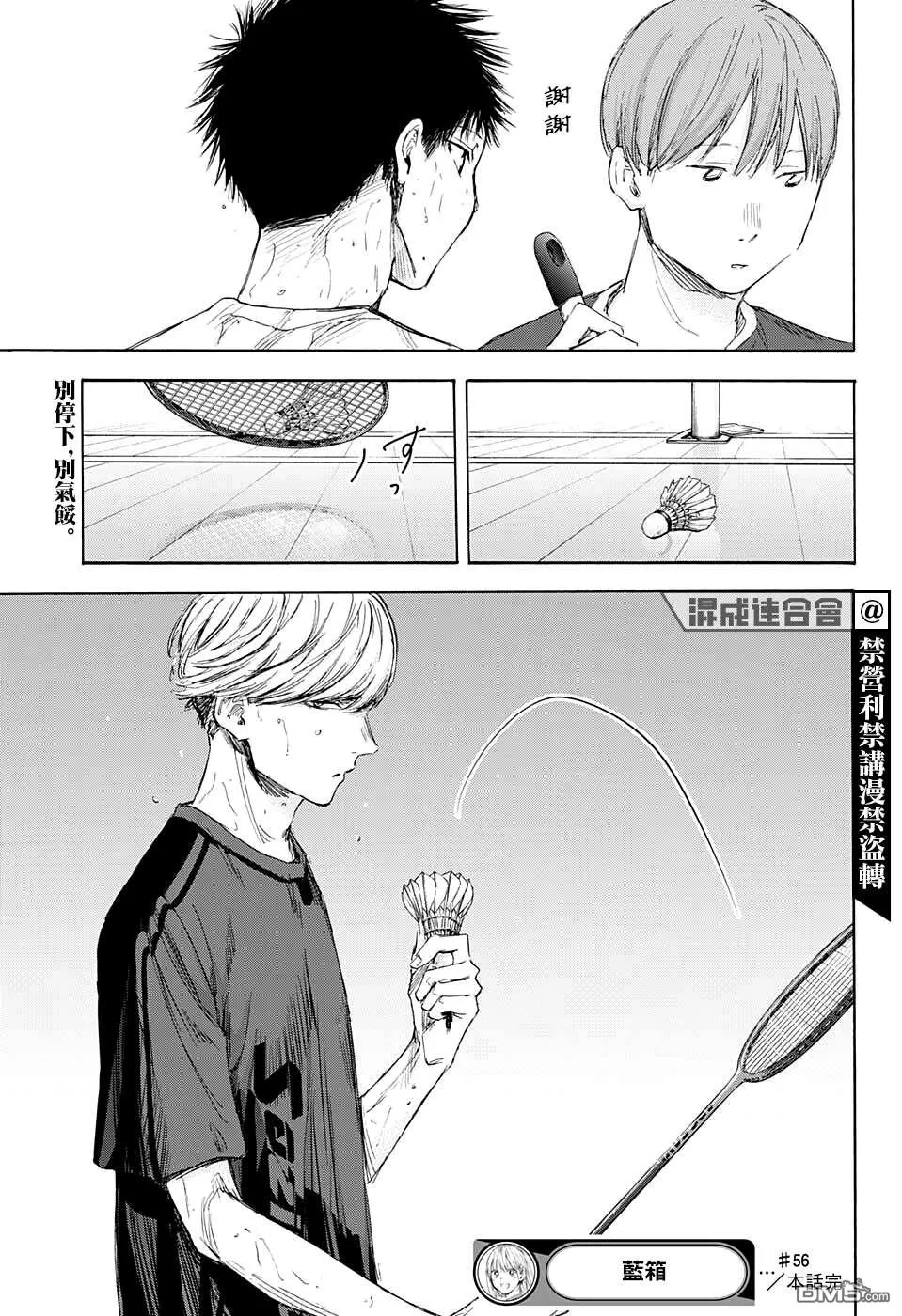 第56话 第19页