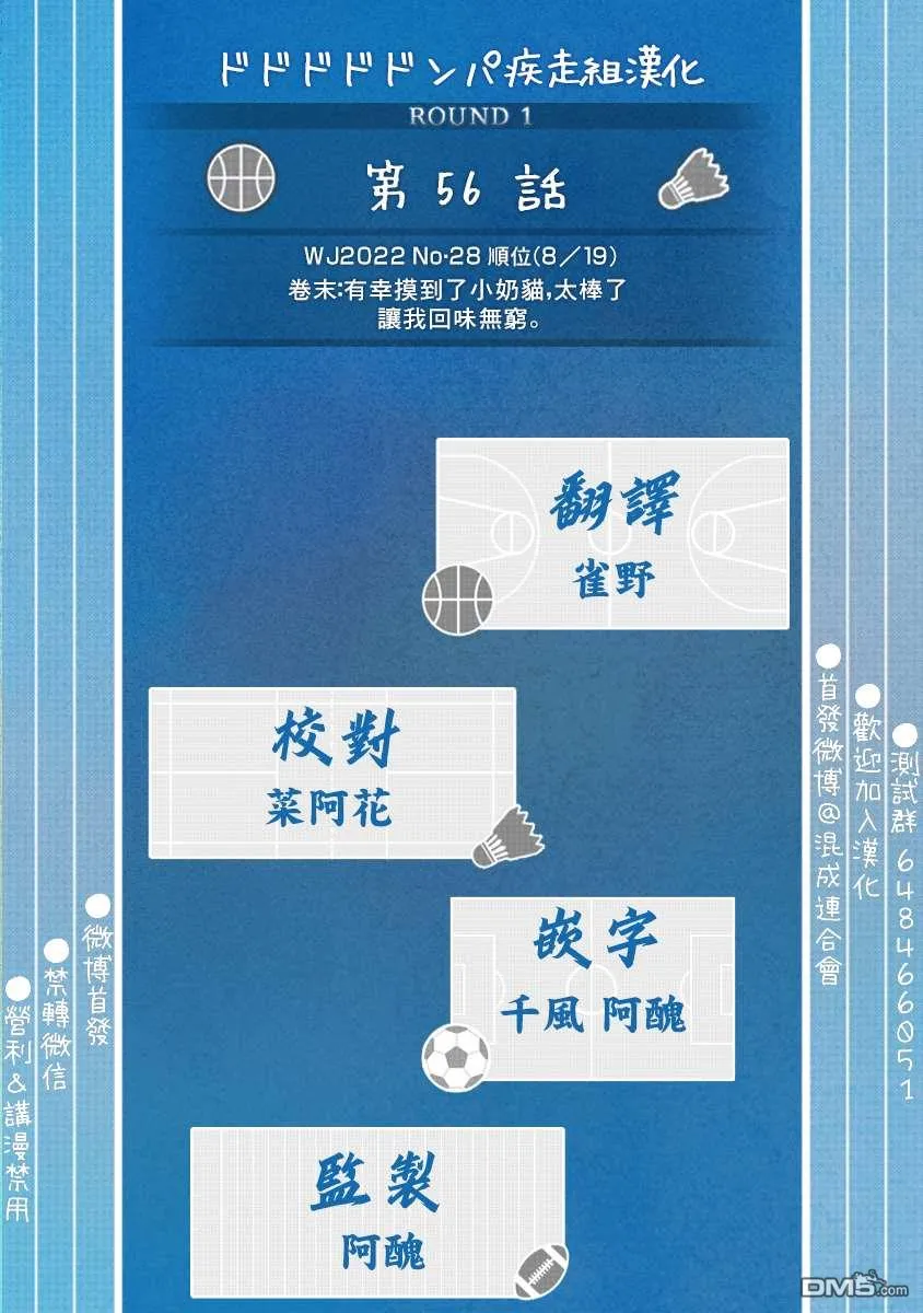 第56话 第20页