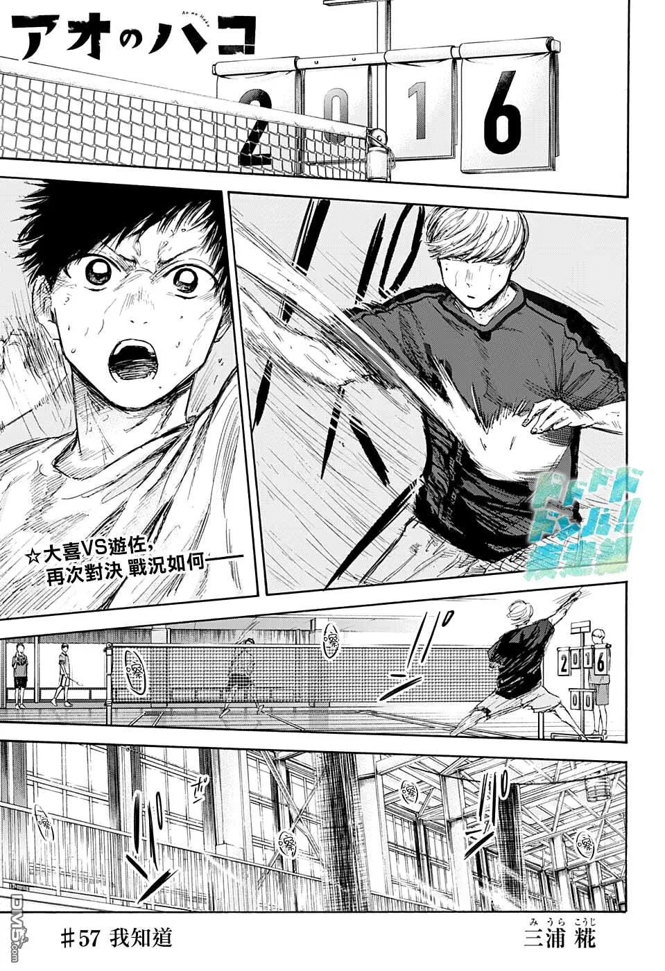 第57话 第1页
