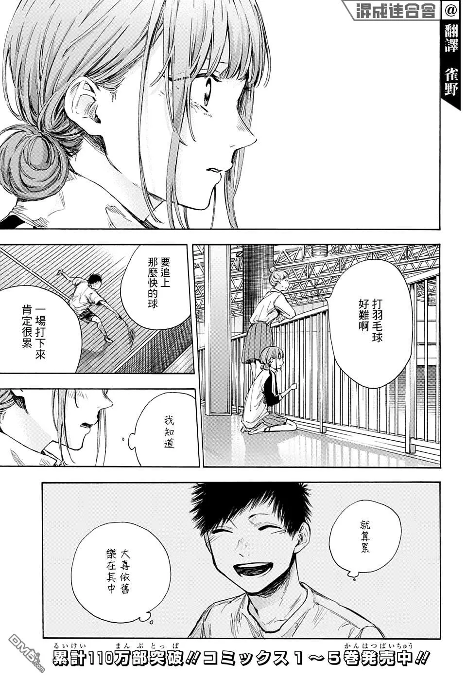 第57话 第3页