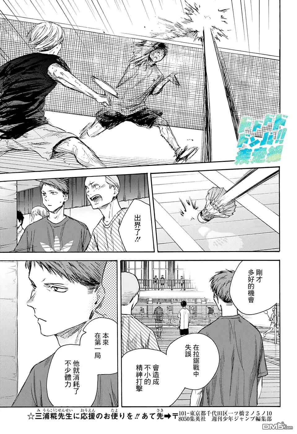 第57话 第5页