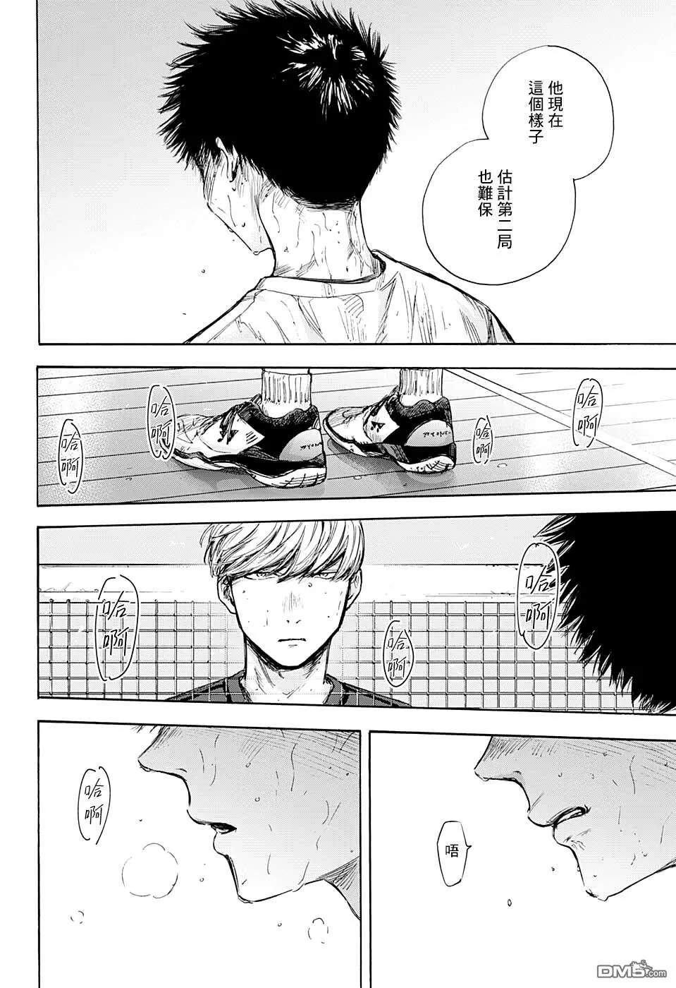 第57话 第6页