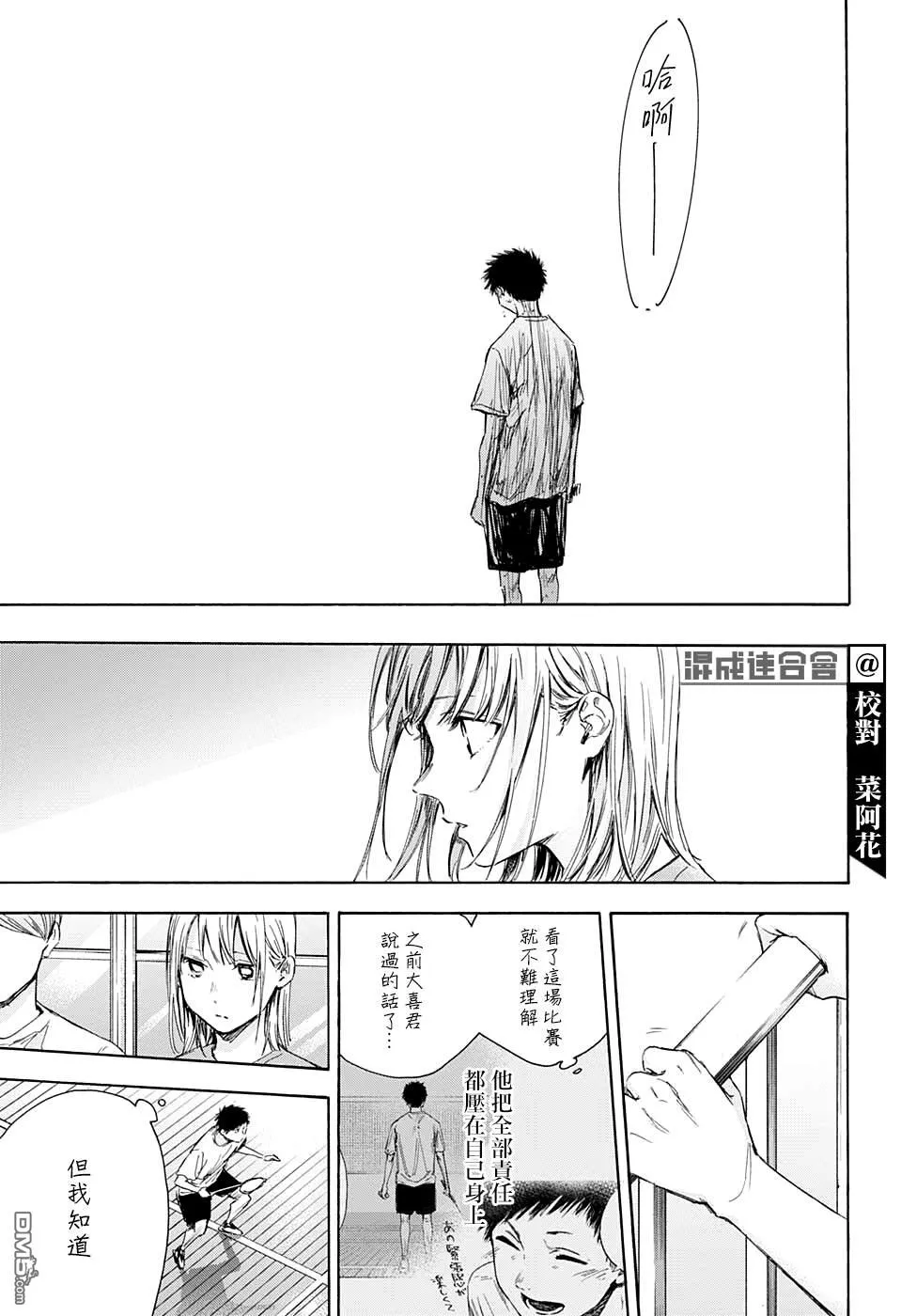 第57话 第7页