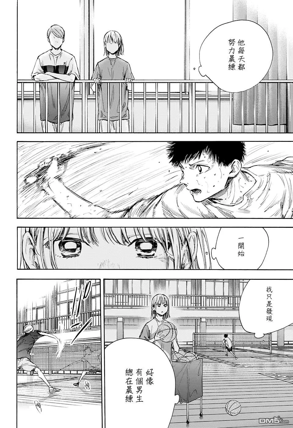 第57话 第8页
