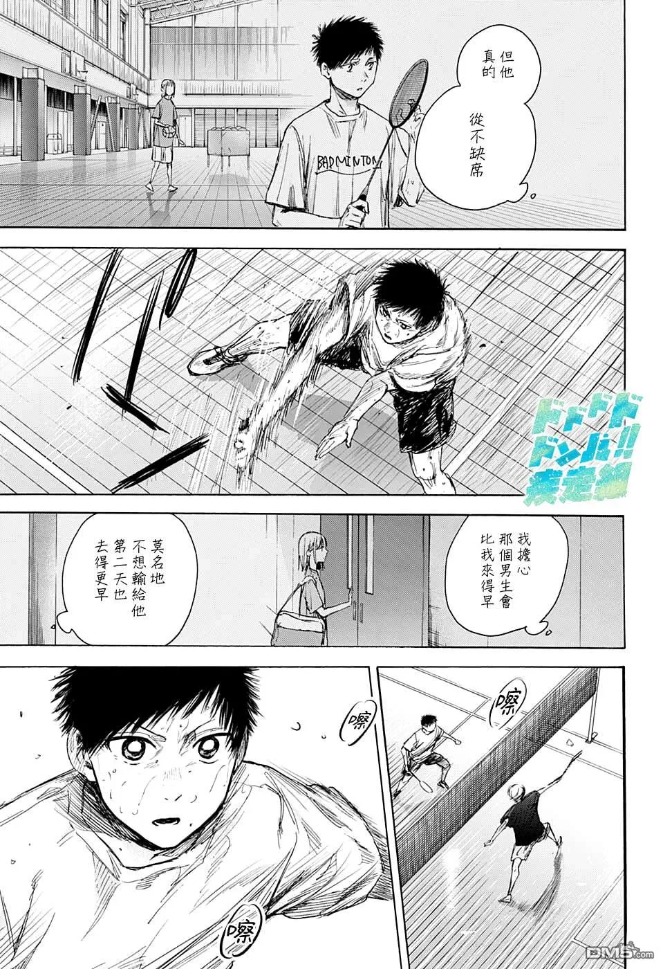 第57话 第9页