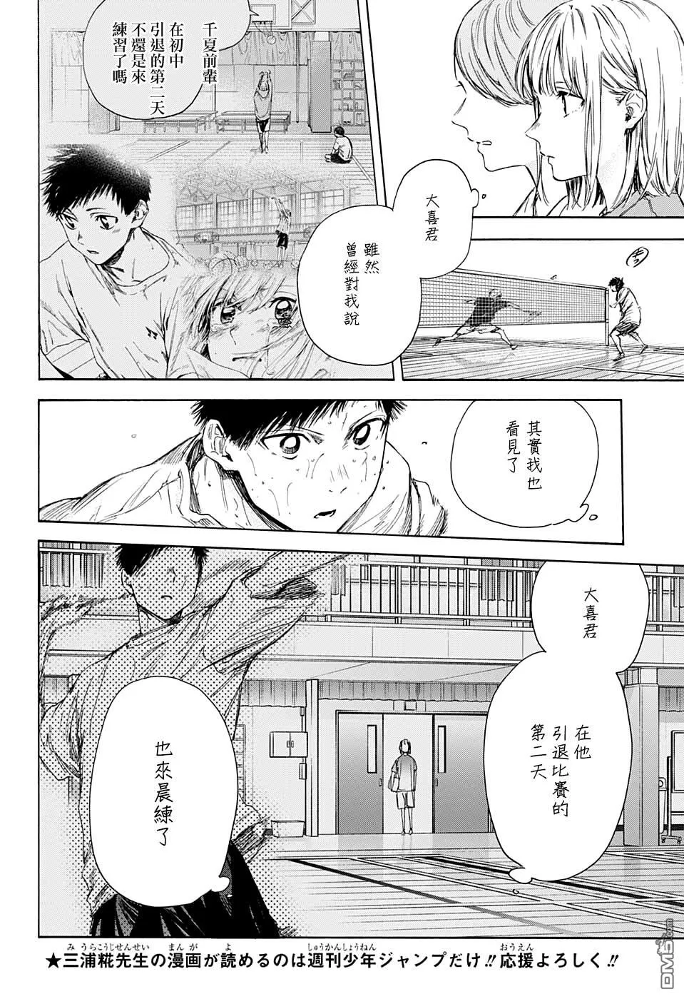 第57话 第10页