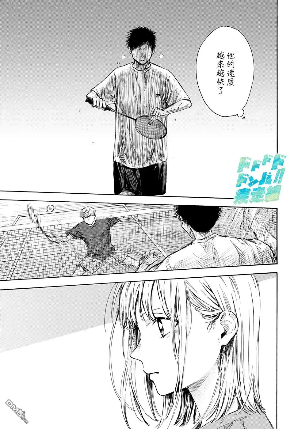 第57话 第13页