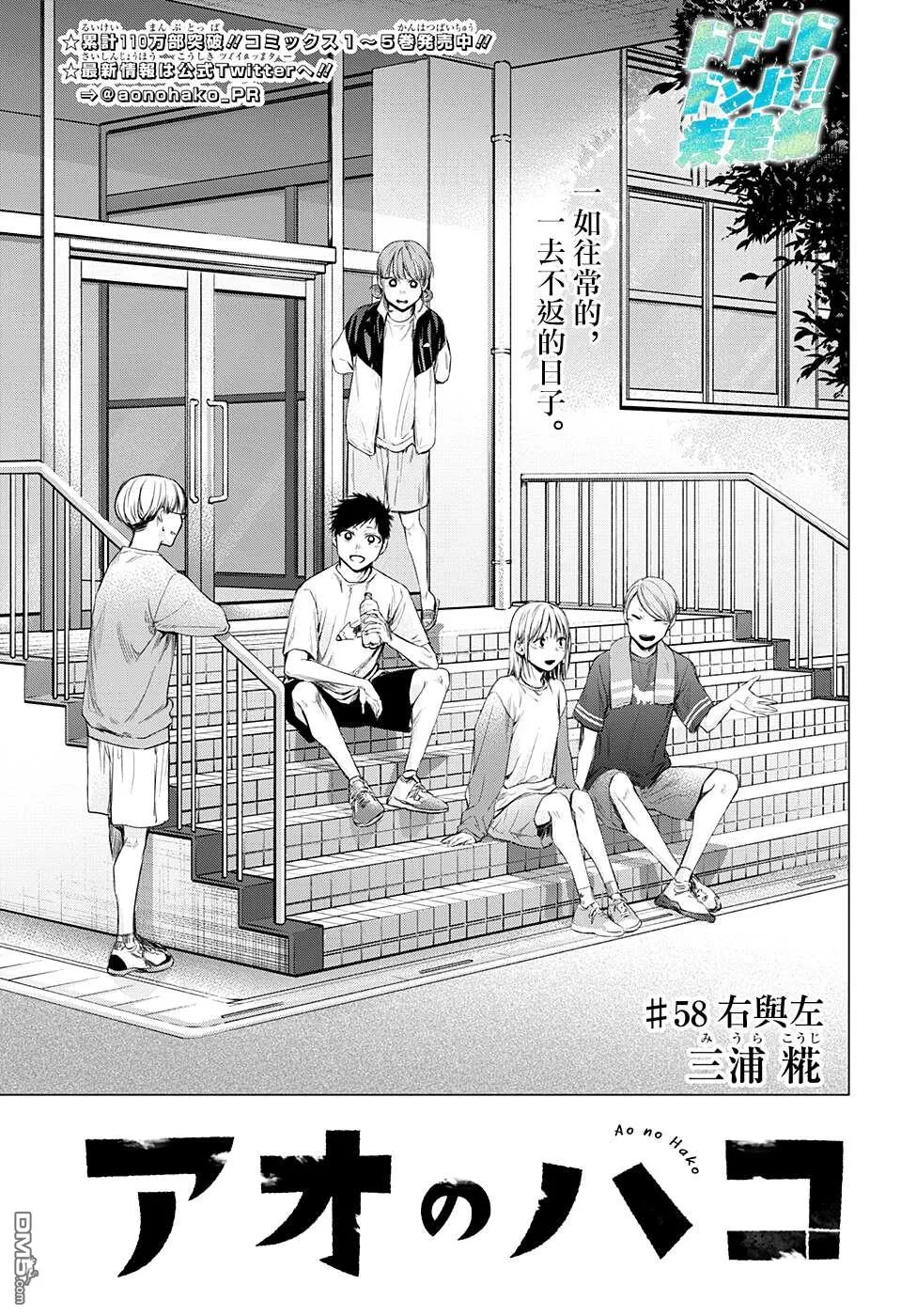 第58话 第1页
