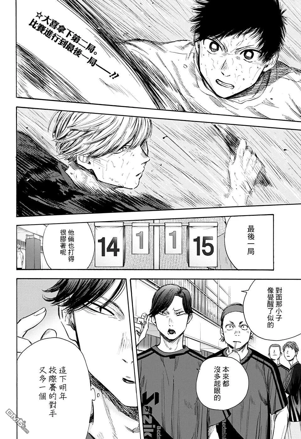 第58话 第2页