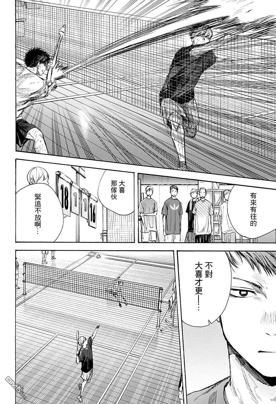 第58话 第4页