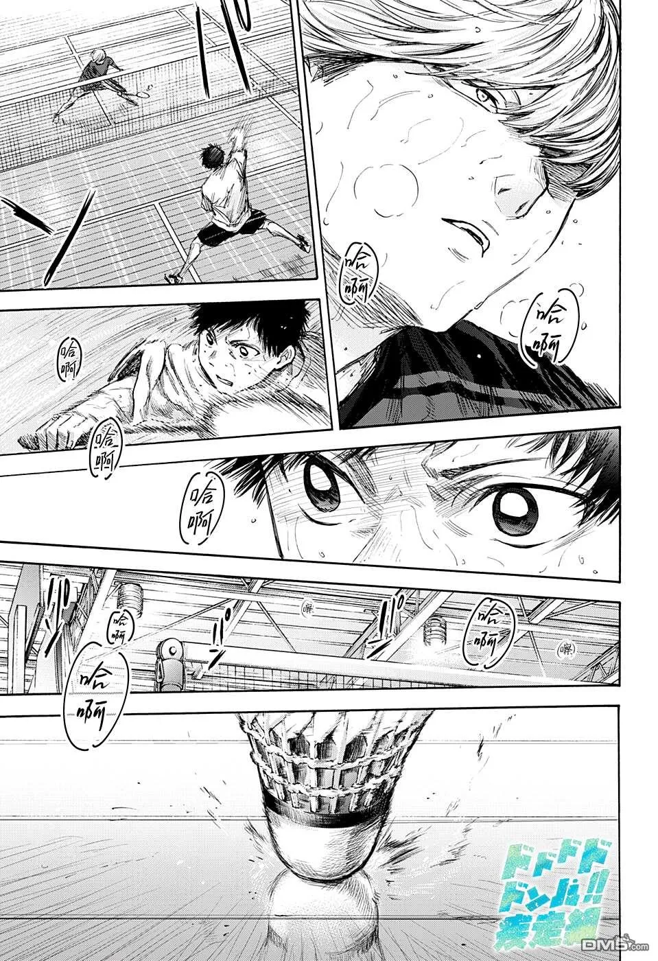 第58话 第5页