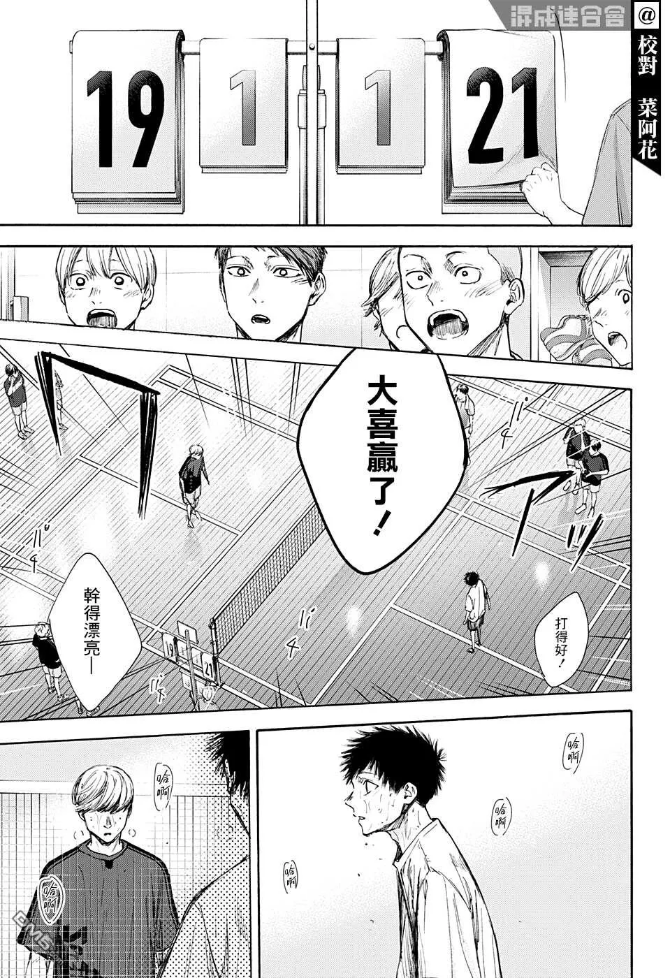 第58话 第7页
