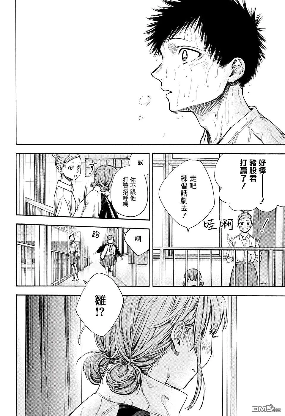 第58话 第8页