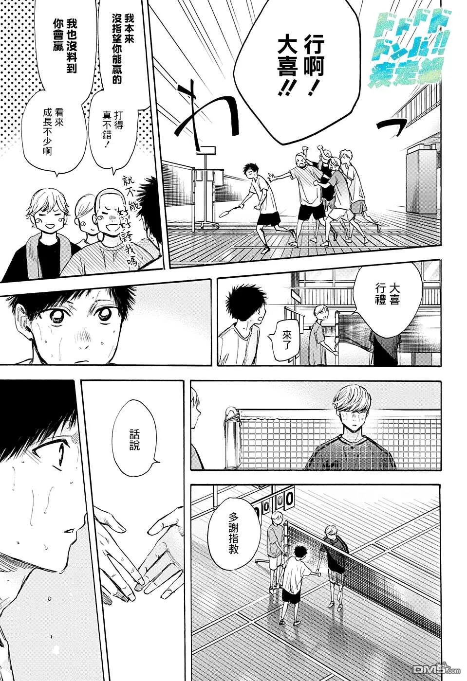 第58话 第9页