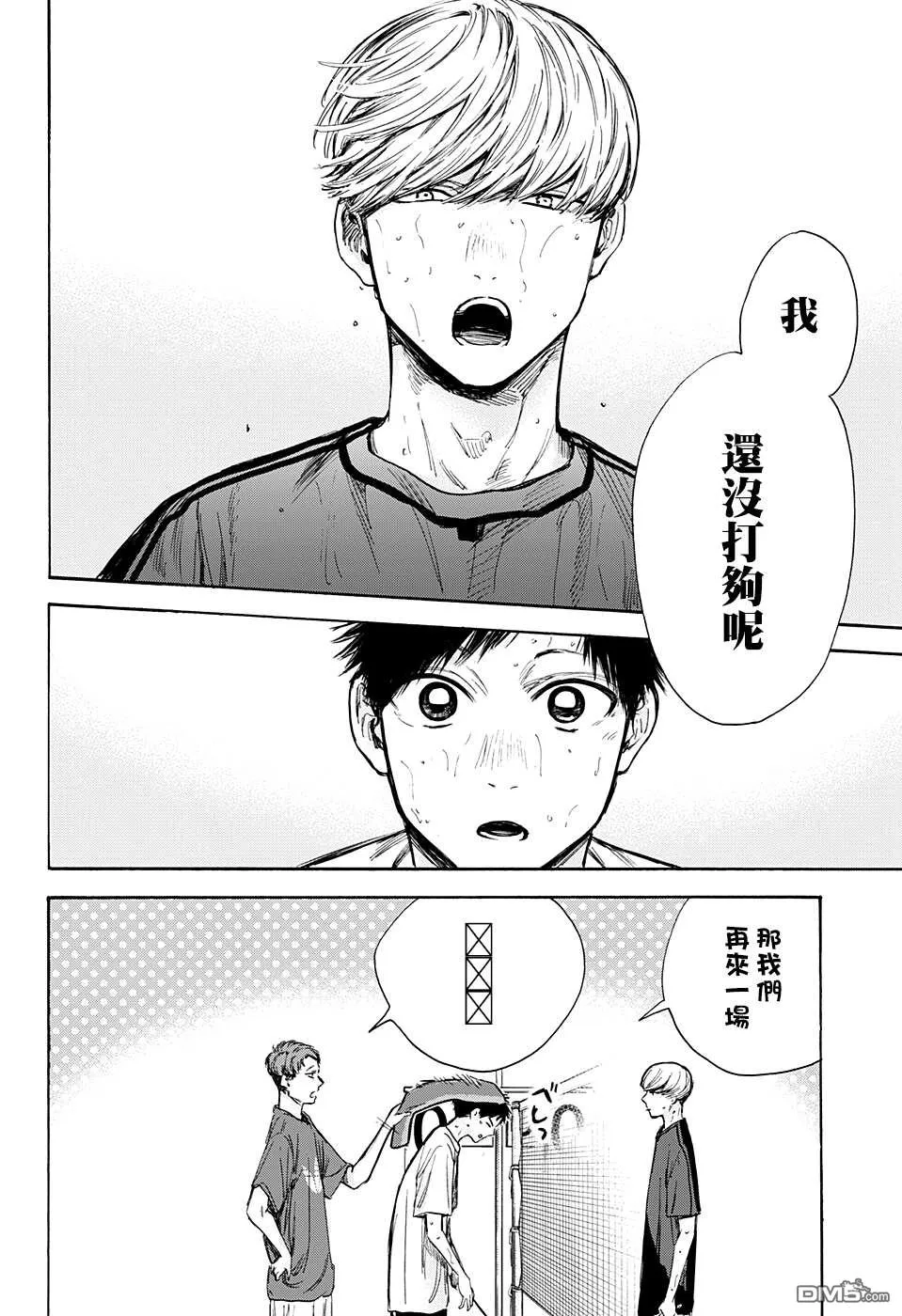 第58话 第10页