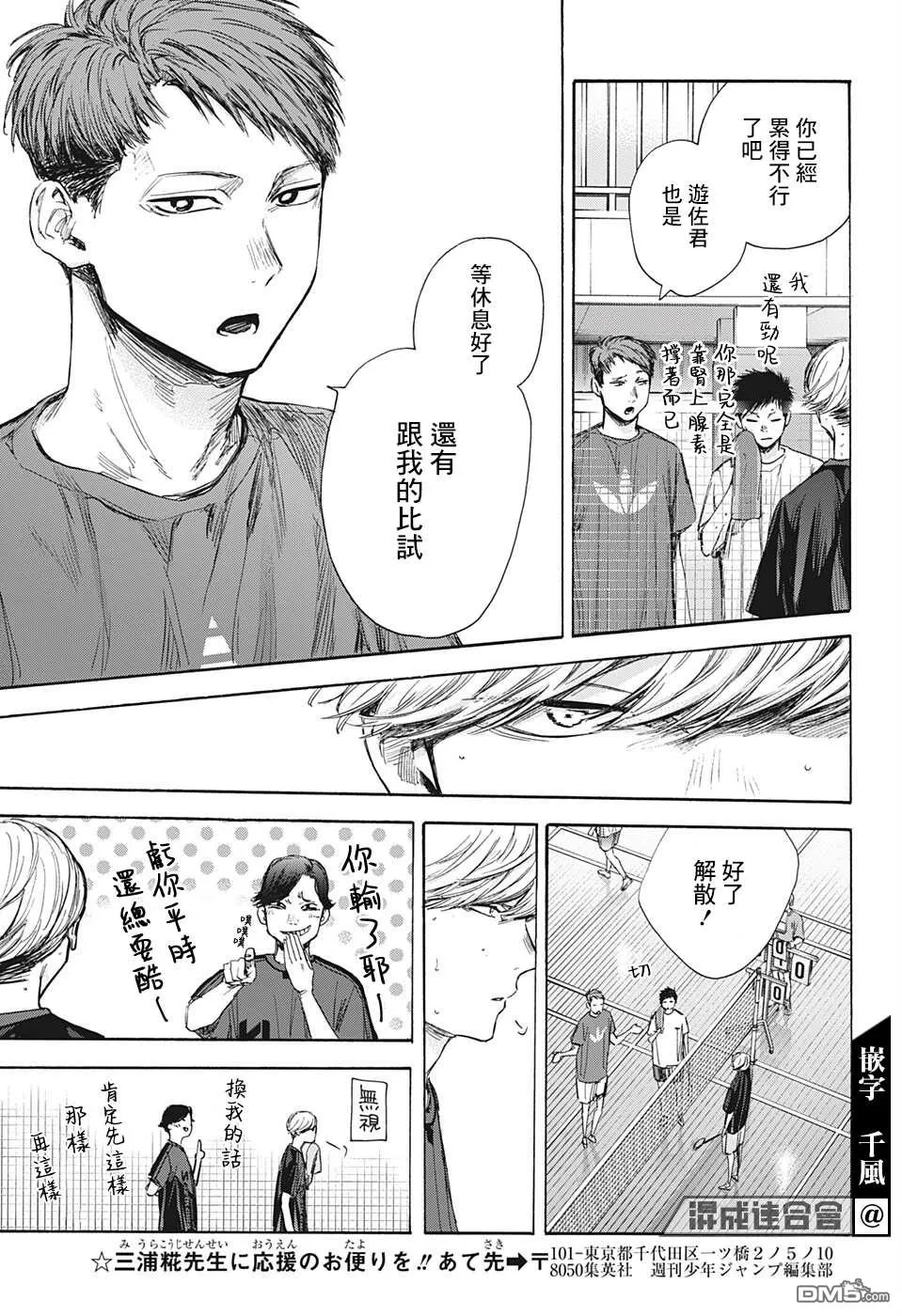 第58话 第11页