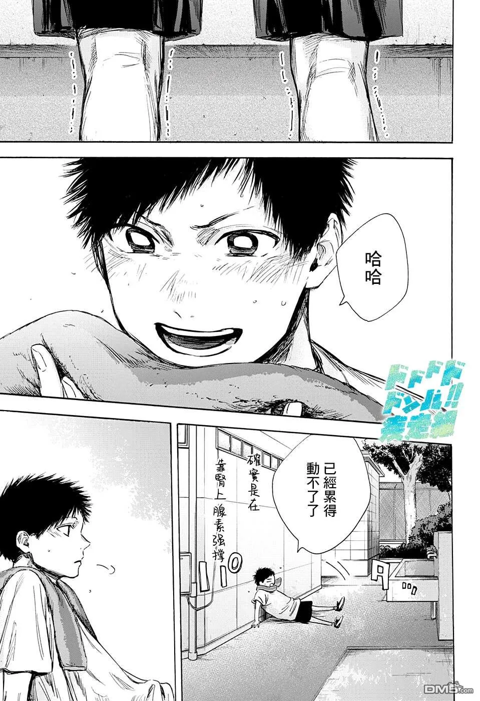 第58话 第13页