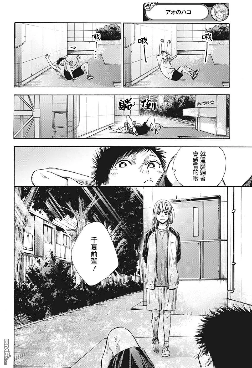 第58话 第16页