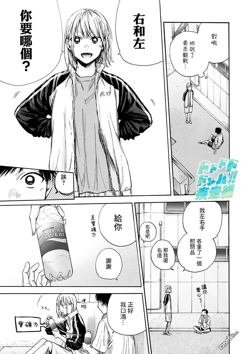 第58话 第17页