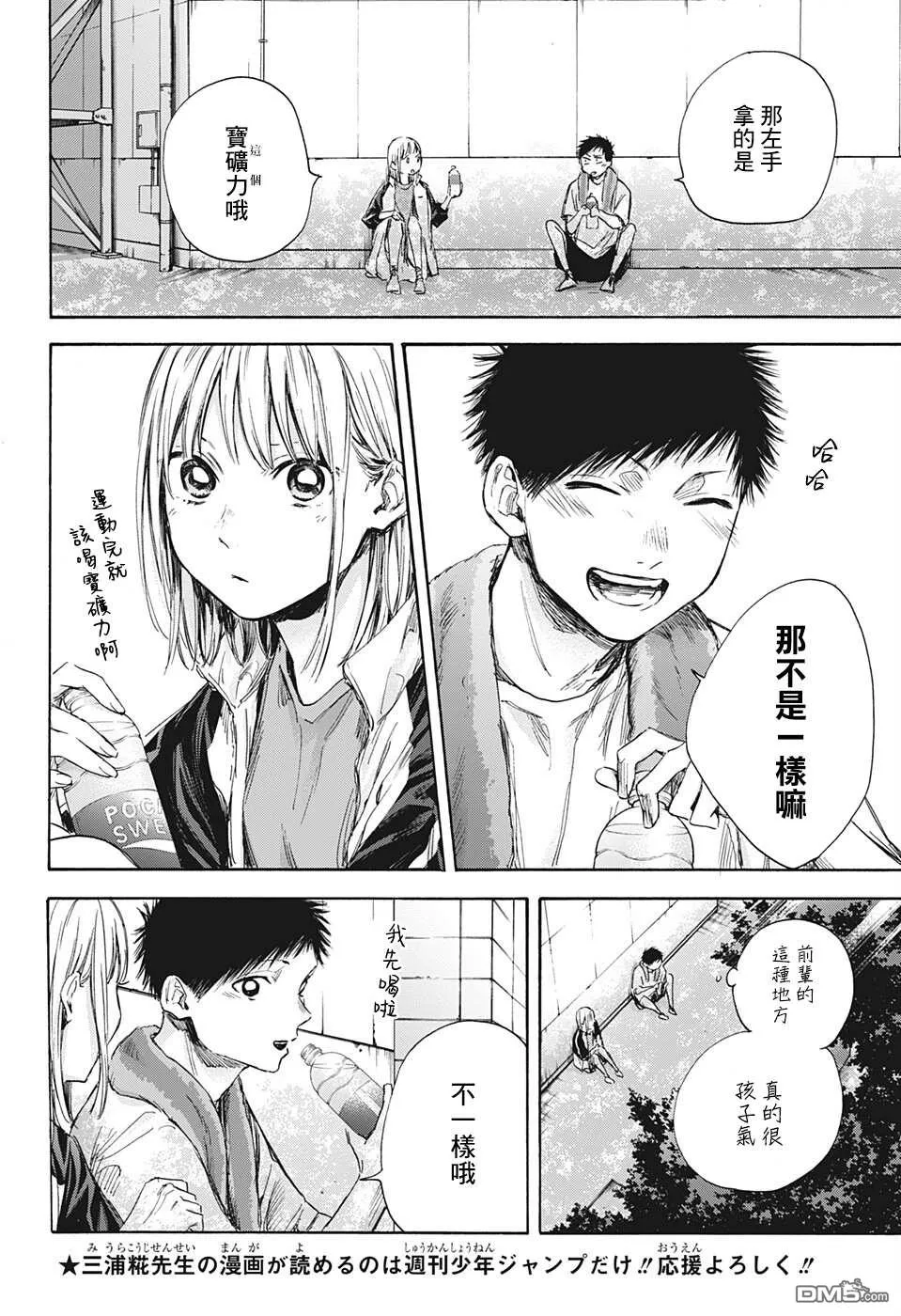 第58话 第18页