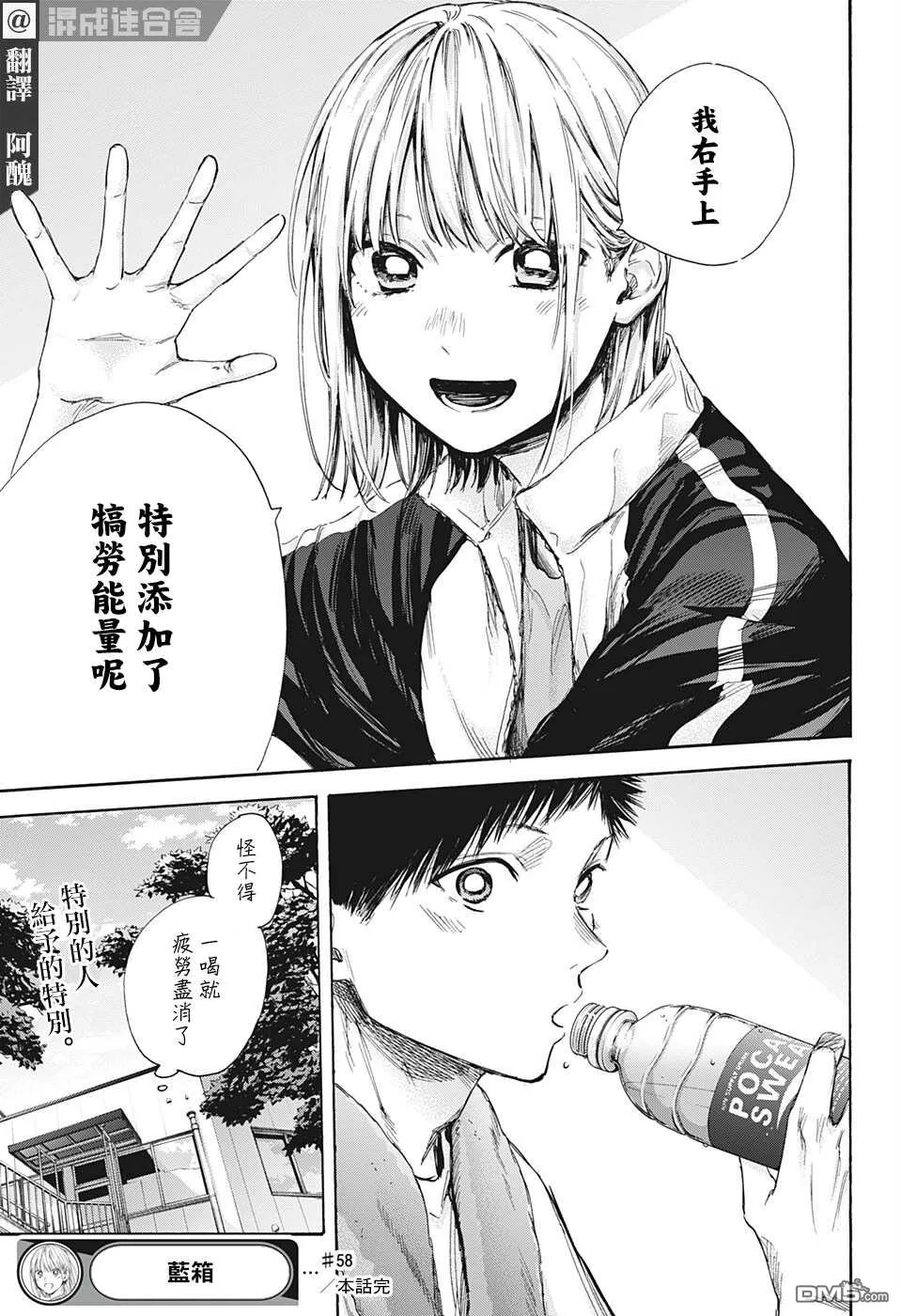 第58话 第19页
