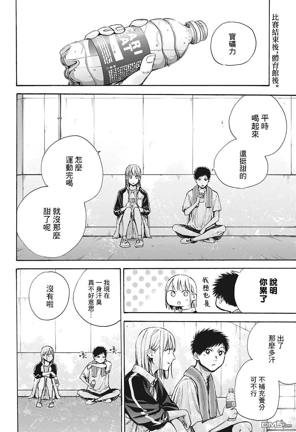 第59话 第2页
