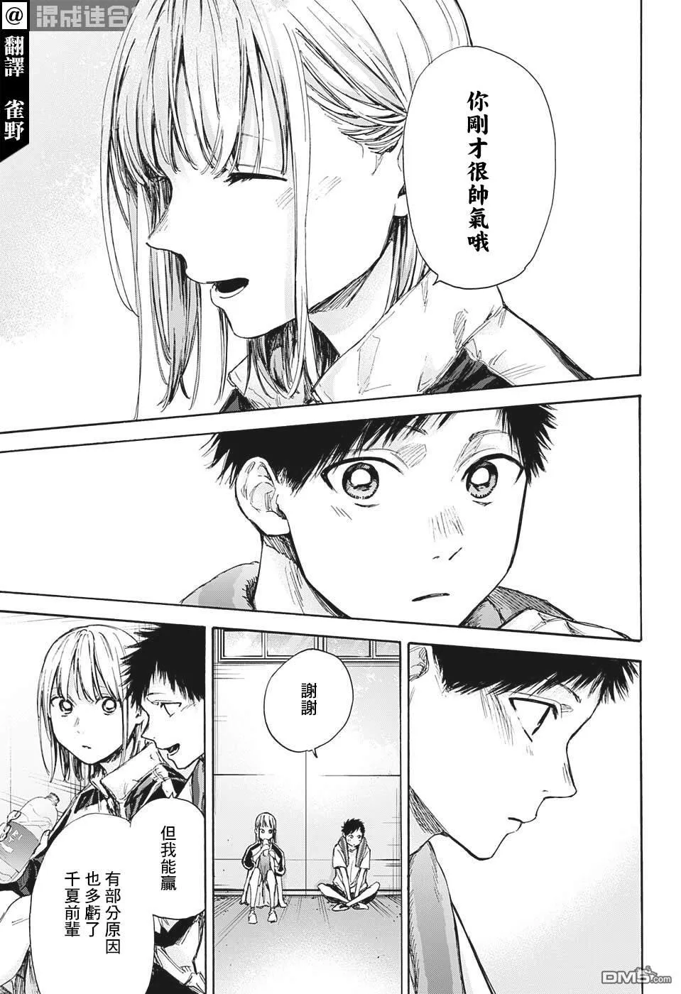 第59话 第3页