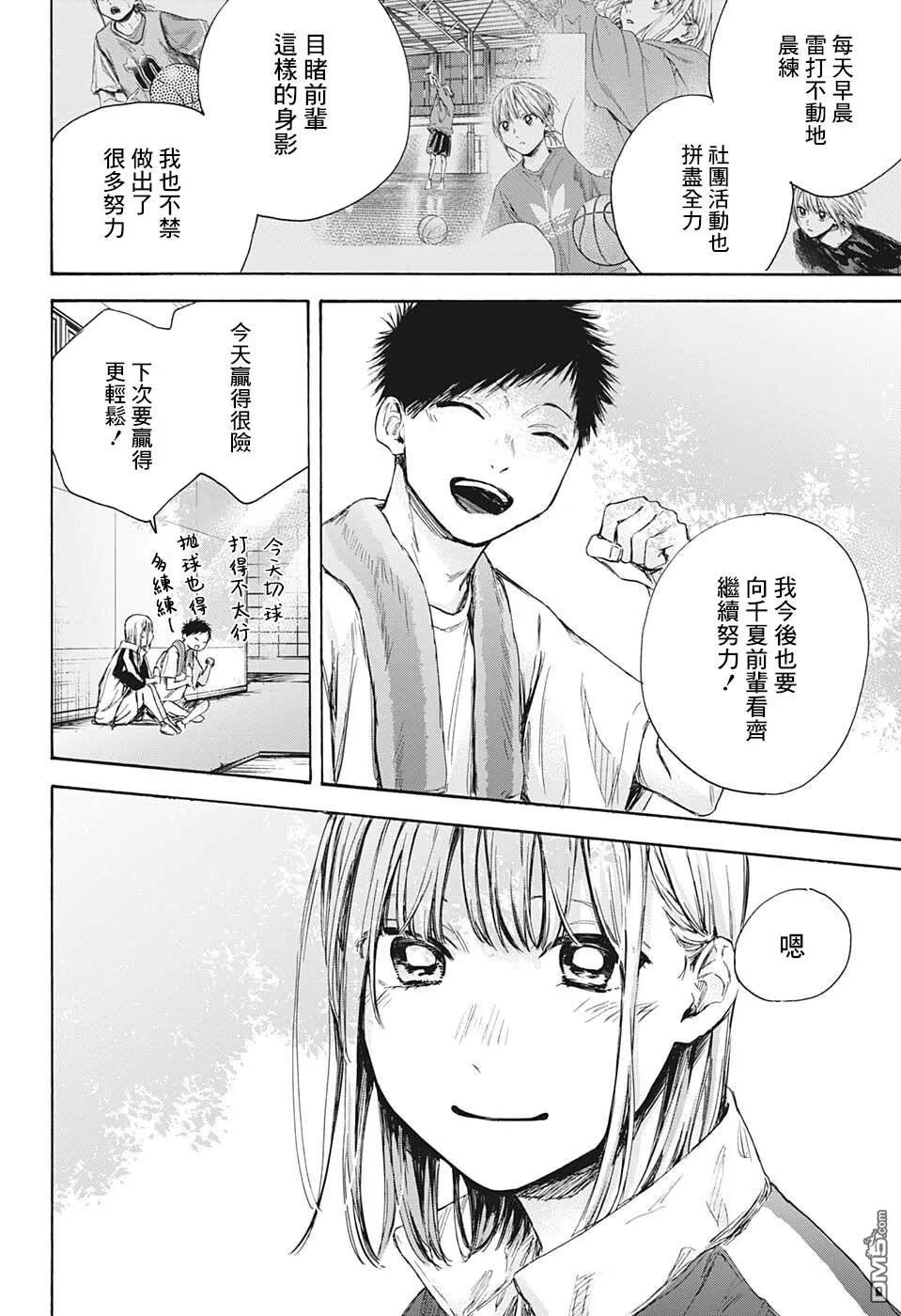 第59话 第4页