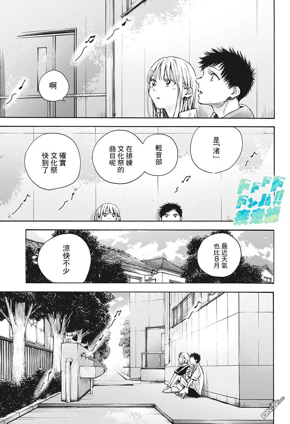 第59话 第5页