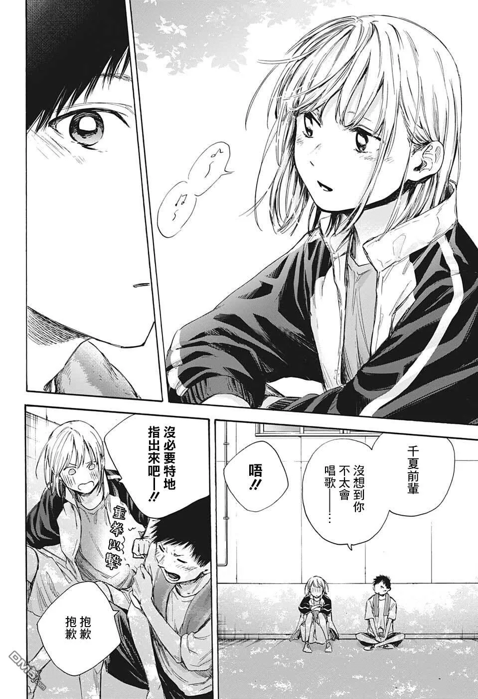 第59话 第6页