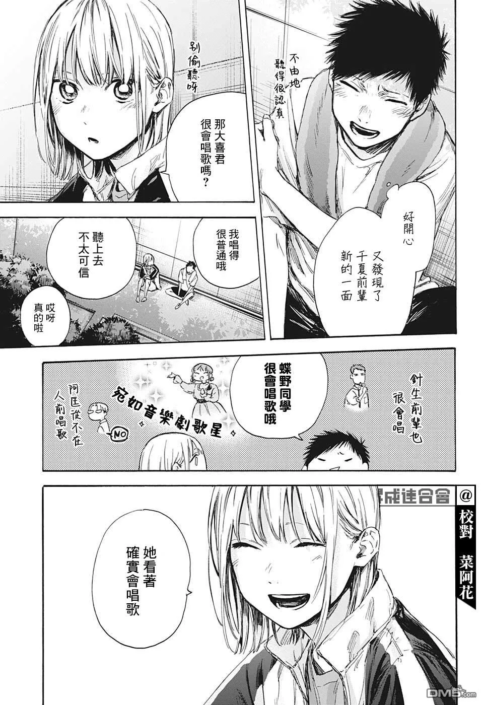 第59话 第7页