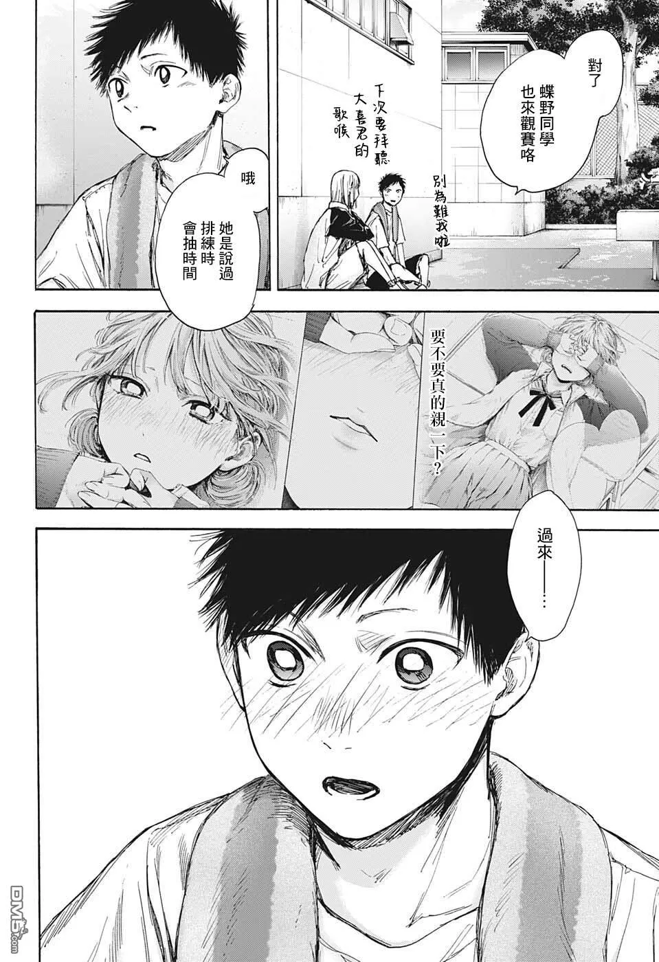 第59话 第8页