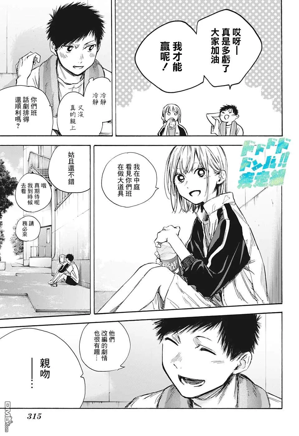 第59话 第9页