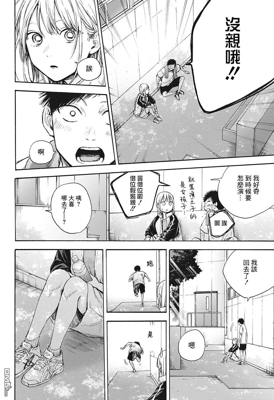 第59话 第10页