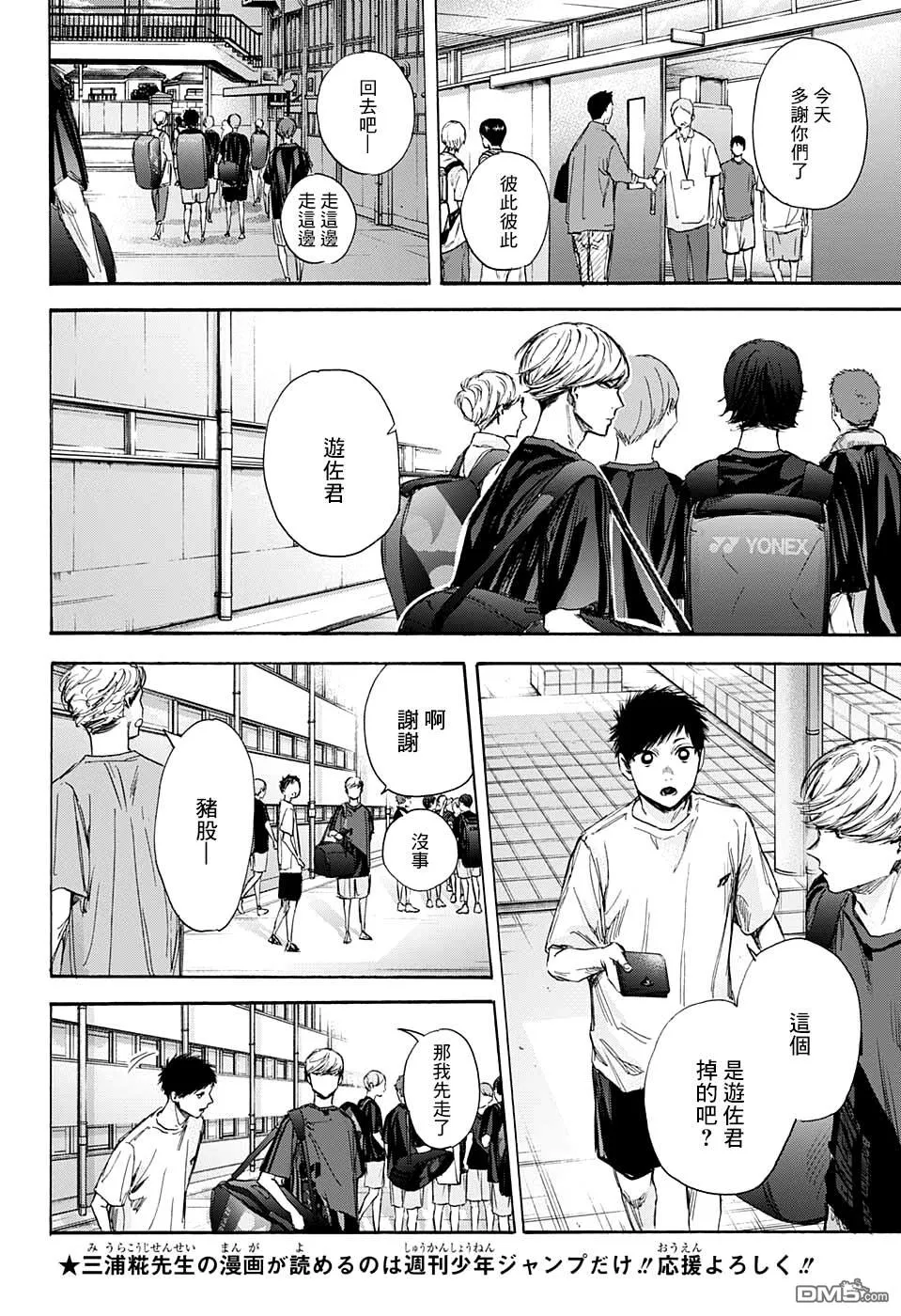 第59话 第12页