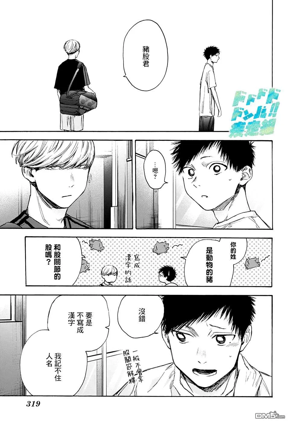 第59话 第13页