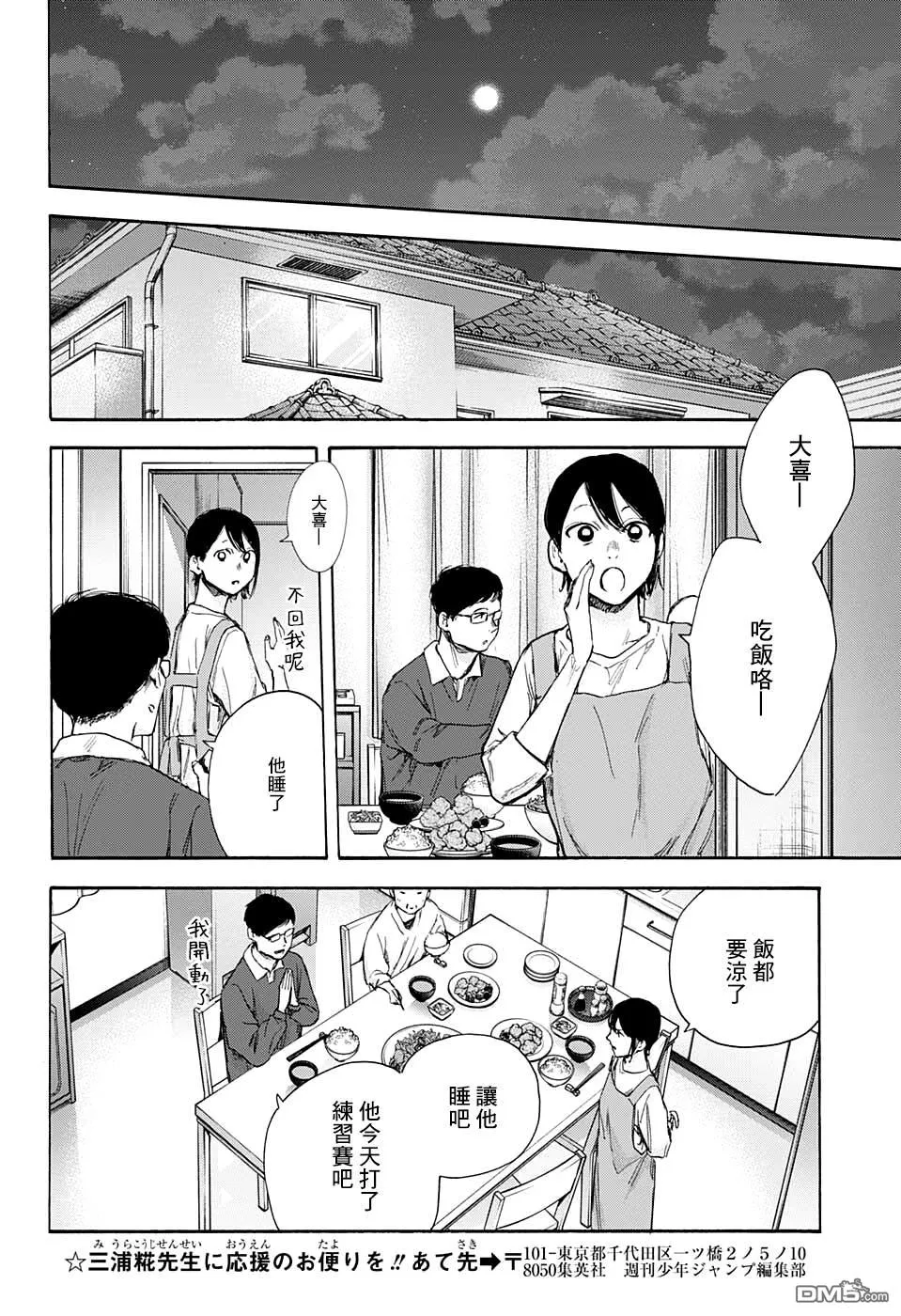 第59话 第16页