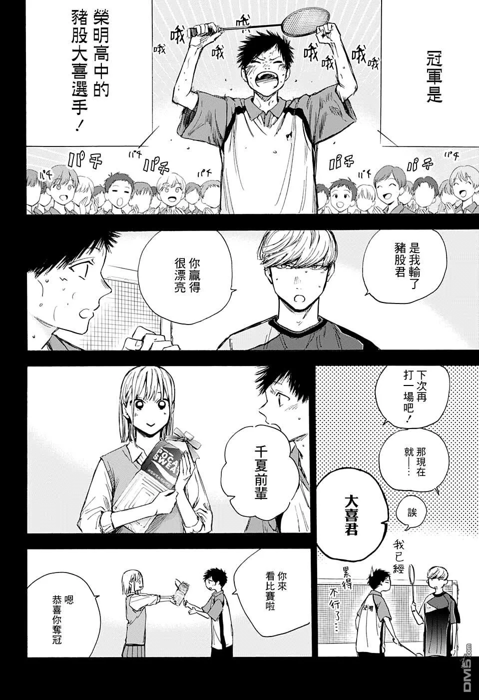 第59话 第18页