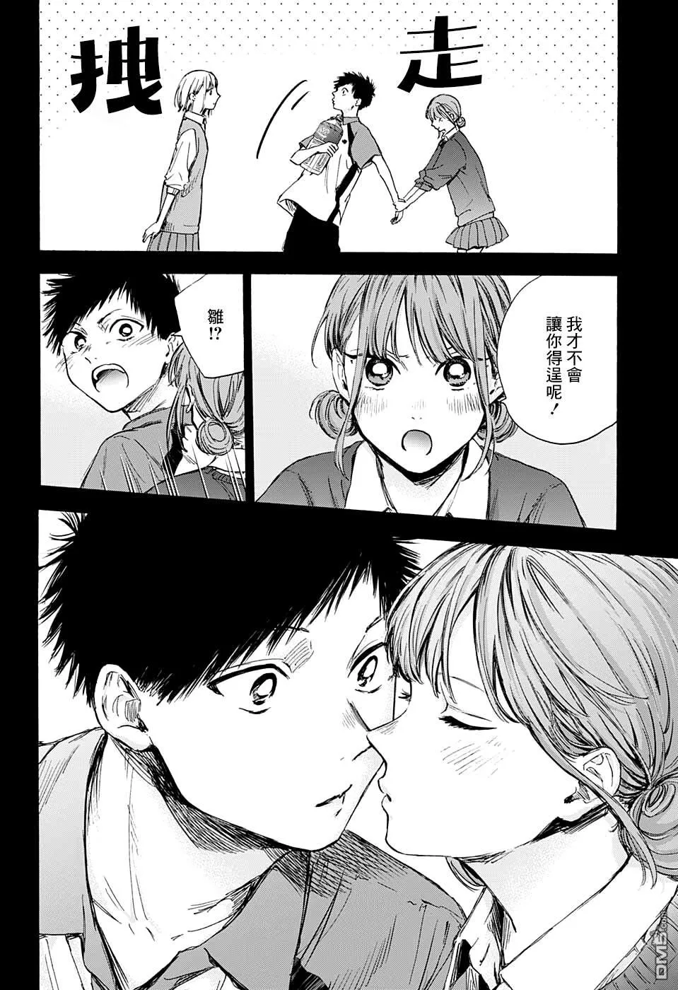 第59话 第20页