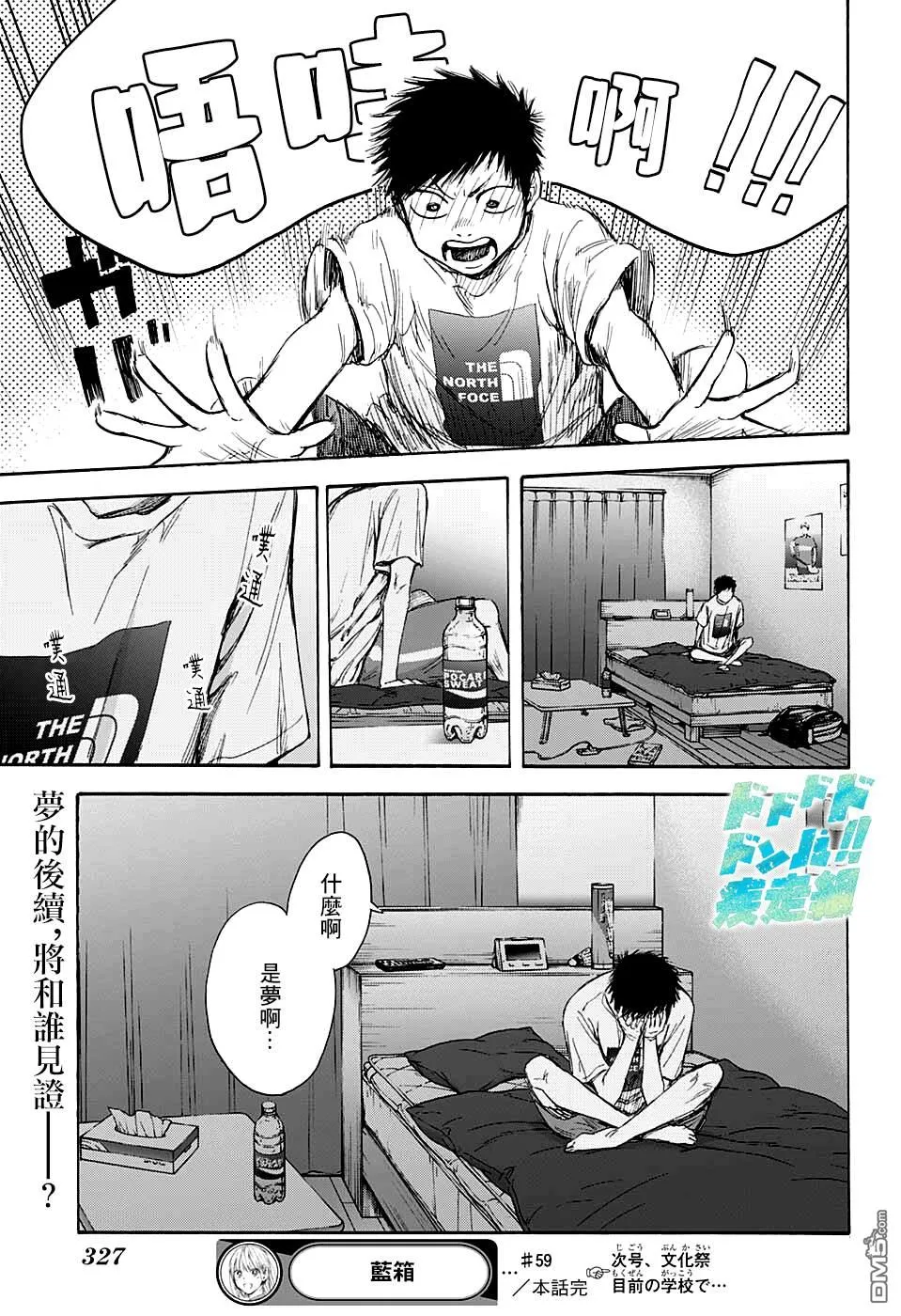 第59话 第21页