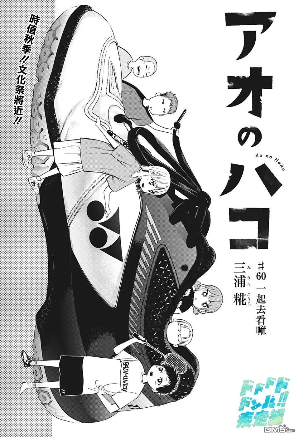 第60话 第1页