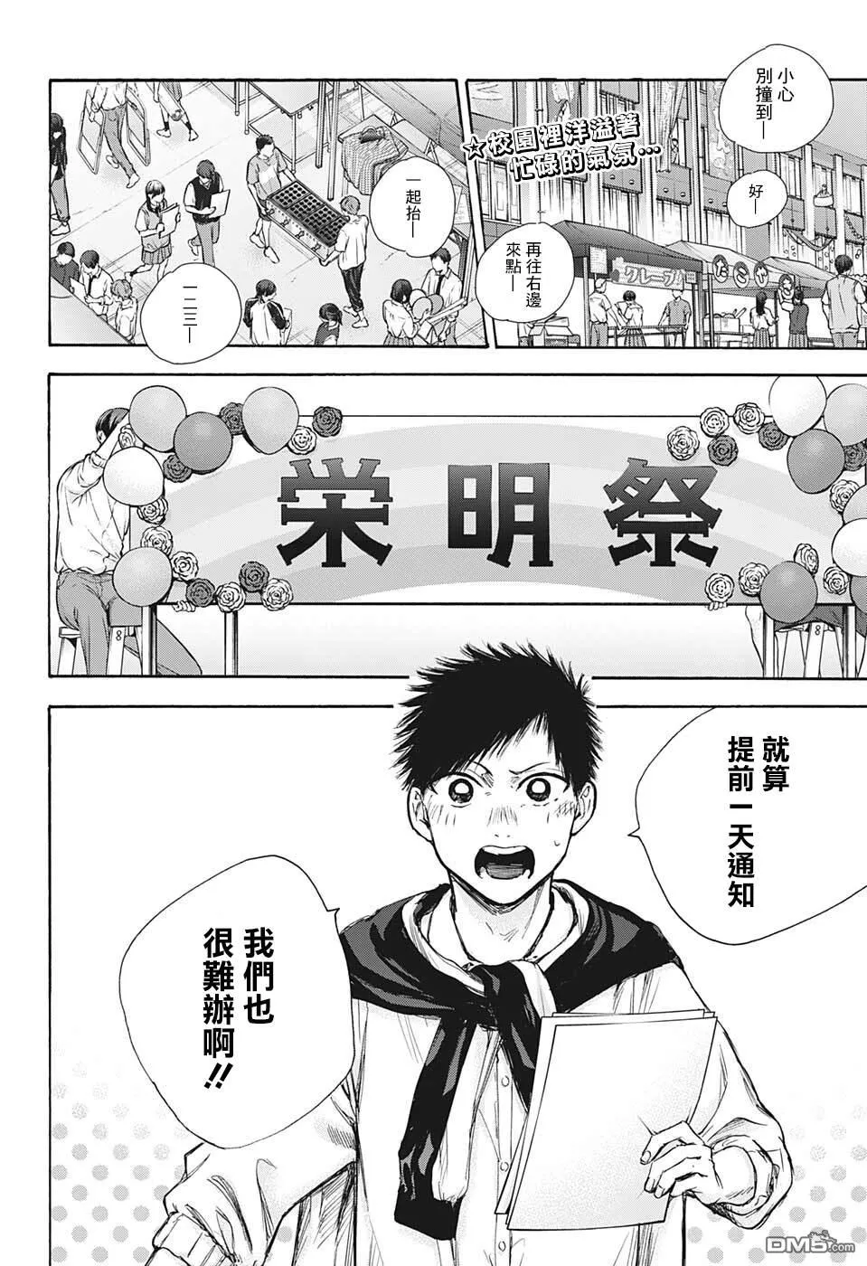 第60话 第2页