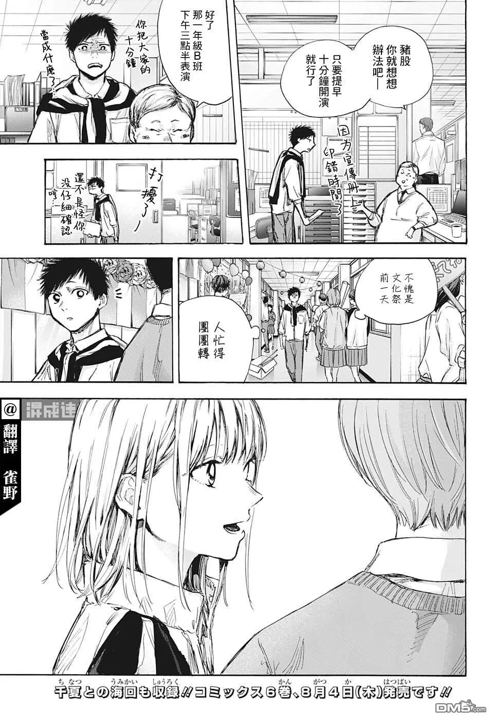 第60话 第3页